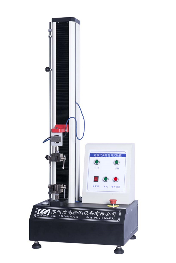 拉力試驗機廠家有哪些,為什么要選力高拉力機 拉力試驗機廠家有哪些,為什么要選力高拉力機