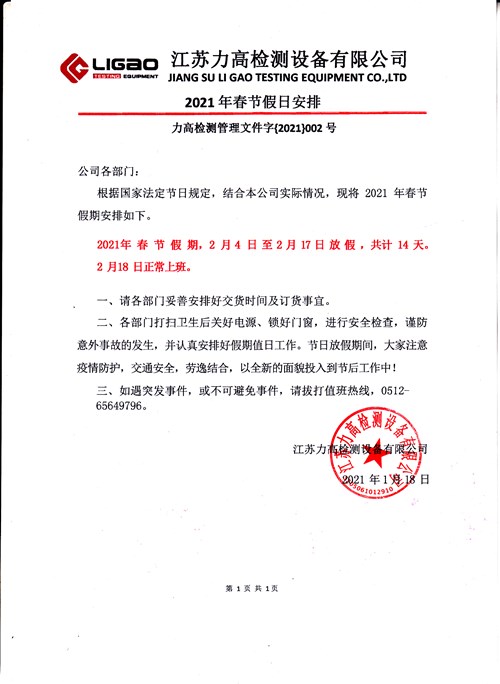 ż֪ͨKߙzyO޹˾2021괺հ